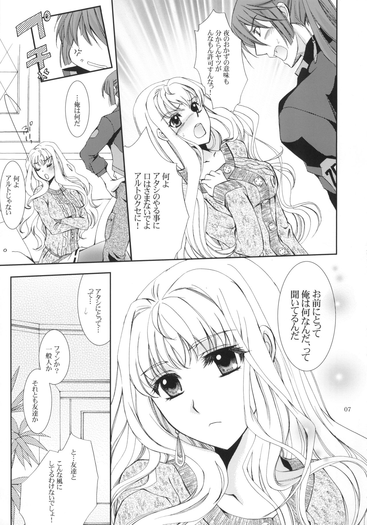 Sweets Master page 6 full