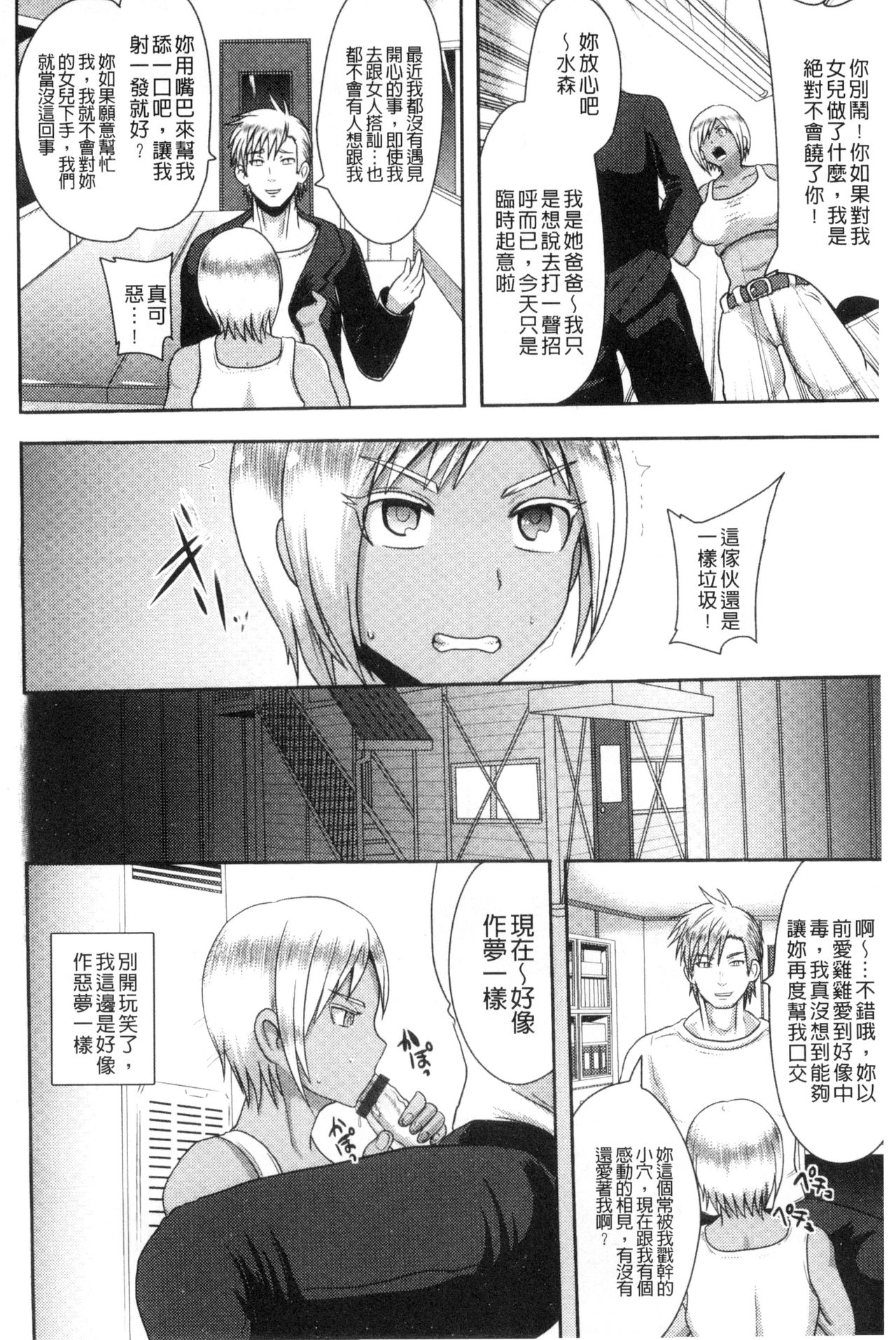 Risei Houkai Maniacs - Lose control maniacs | 理性崩壞的超狂熱性愛 page 10 full