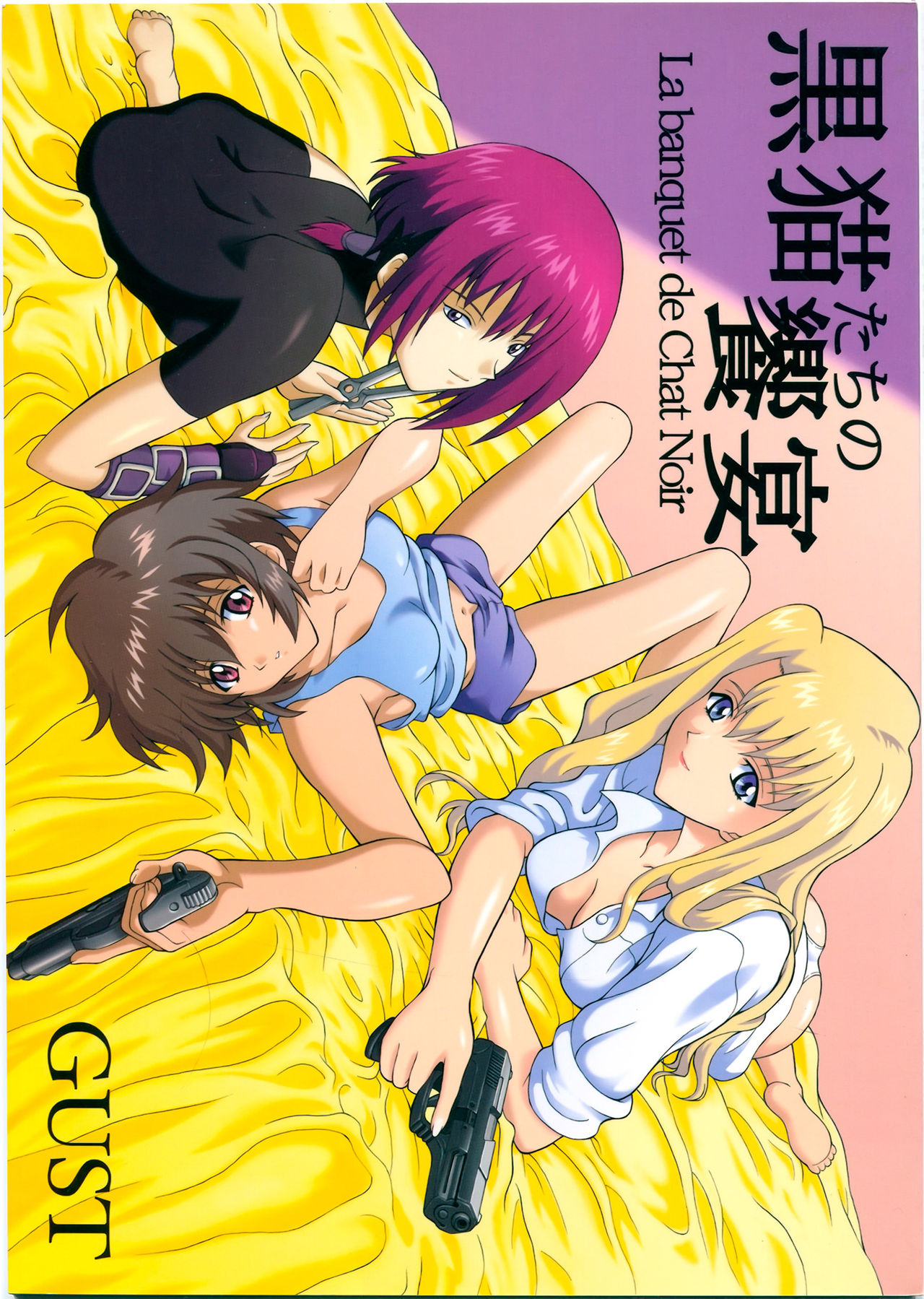 Kuronekotachi no Kyouen La banquet de Chat Noir page 1 full