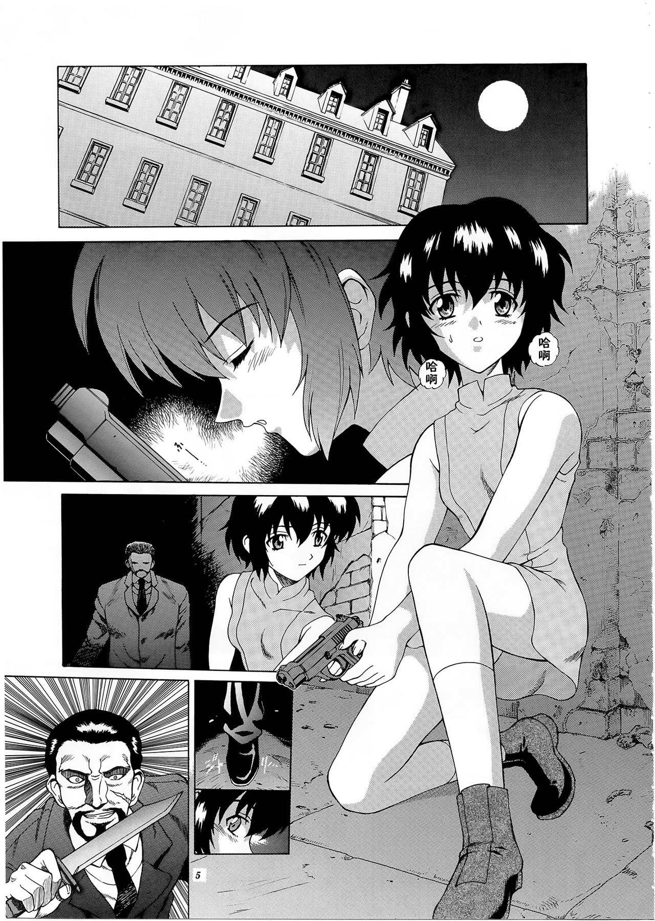 Kuronekotachi no Kyouen La banquet de Chat Noir page 4 full