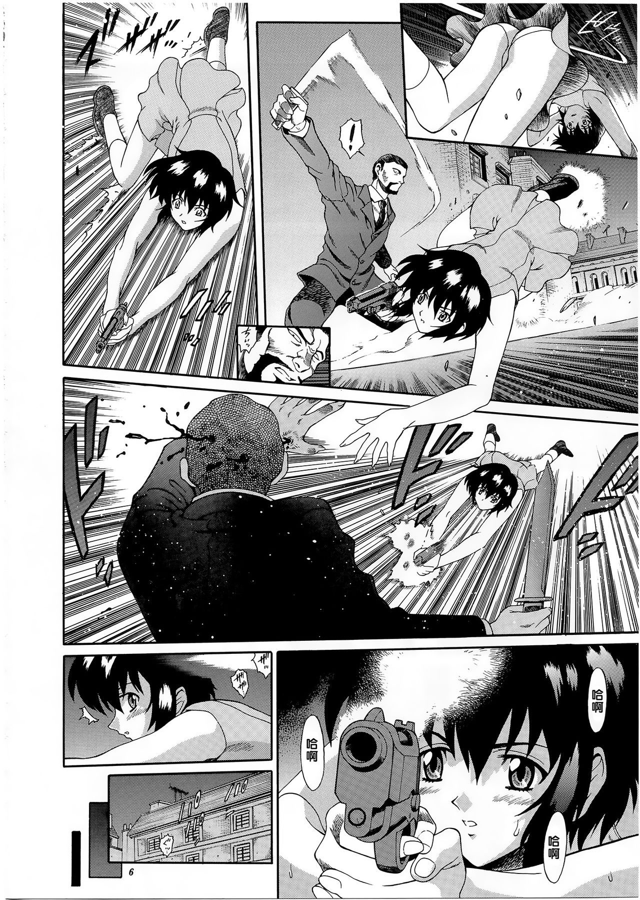 Kuronekotachi no Kyouen La banquet de Chat Noir page 5 full