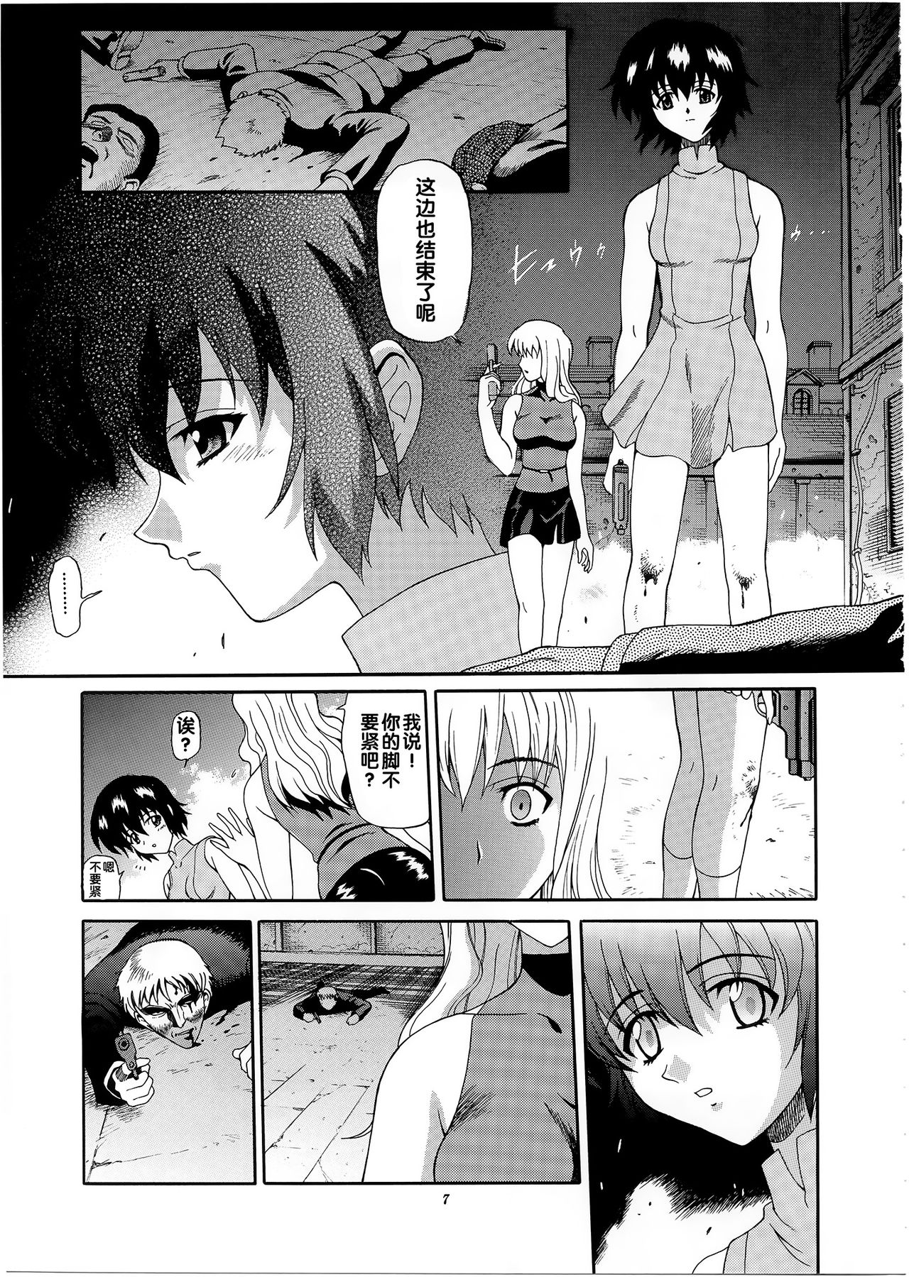 Kuronekotachi no Kyouen La banquet de Chat Noir page 6 full