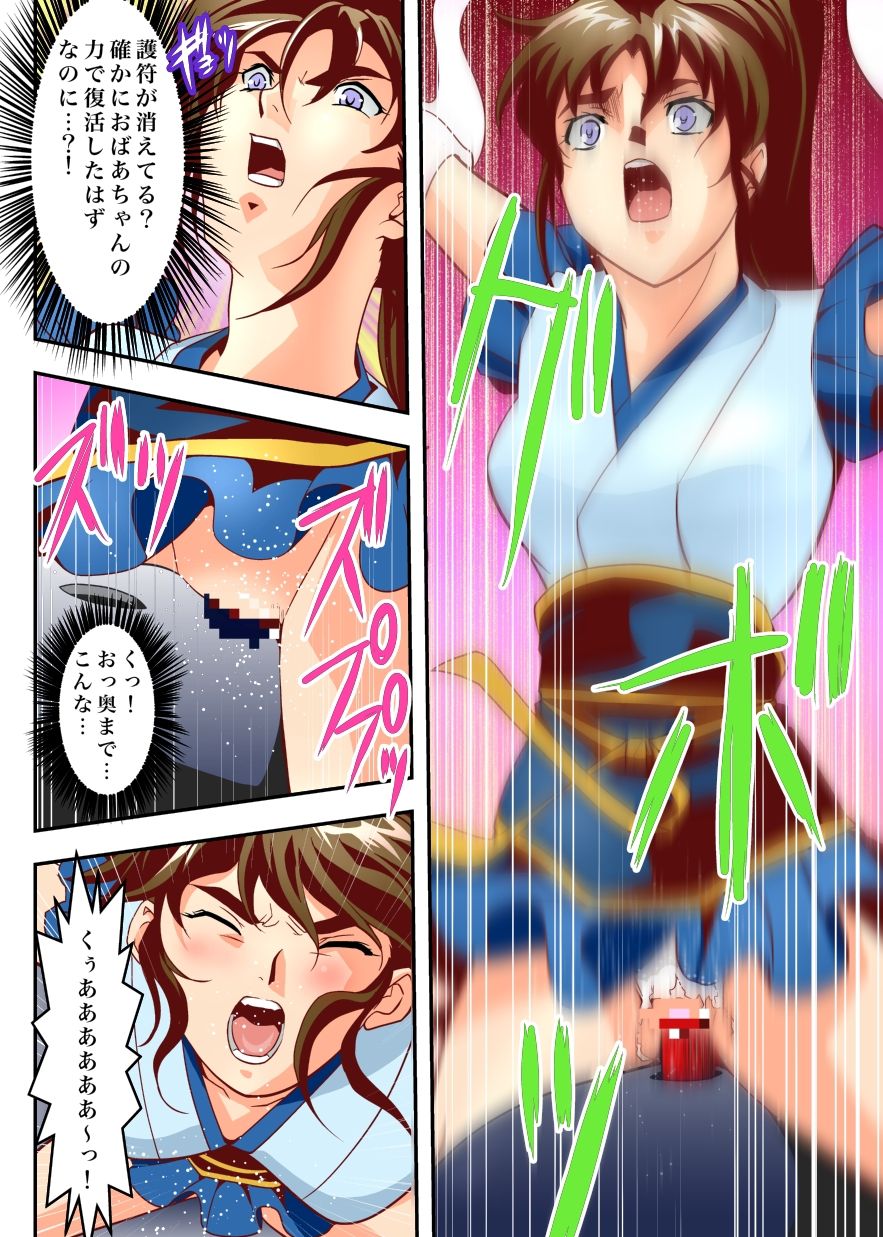 FallenXXangeL7 フルカラー版 page 10 full