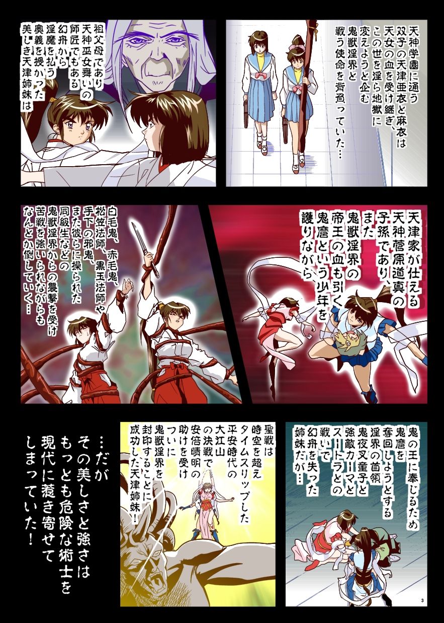 FallenXXangeL7 フルカラー版 page 2 full