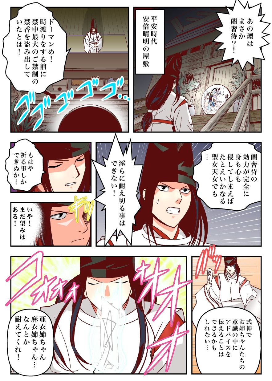 FallenXXangeL7 フルカラー版 page 5 full