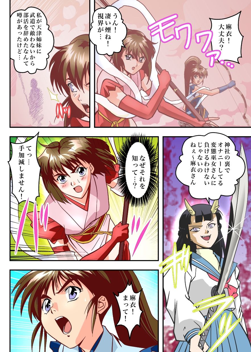 FallenXXangeL7 フルカラー版 page 6 full