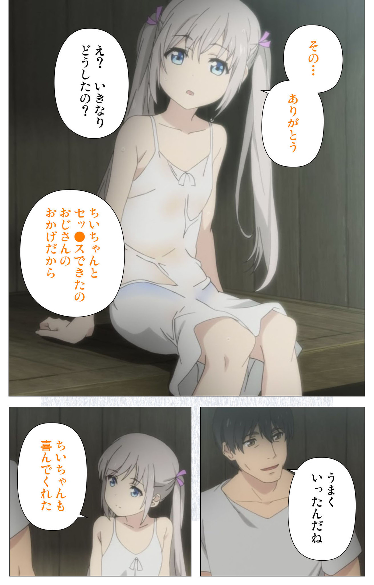 Shoujo Ramune Vol.6 page 4 full