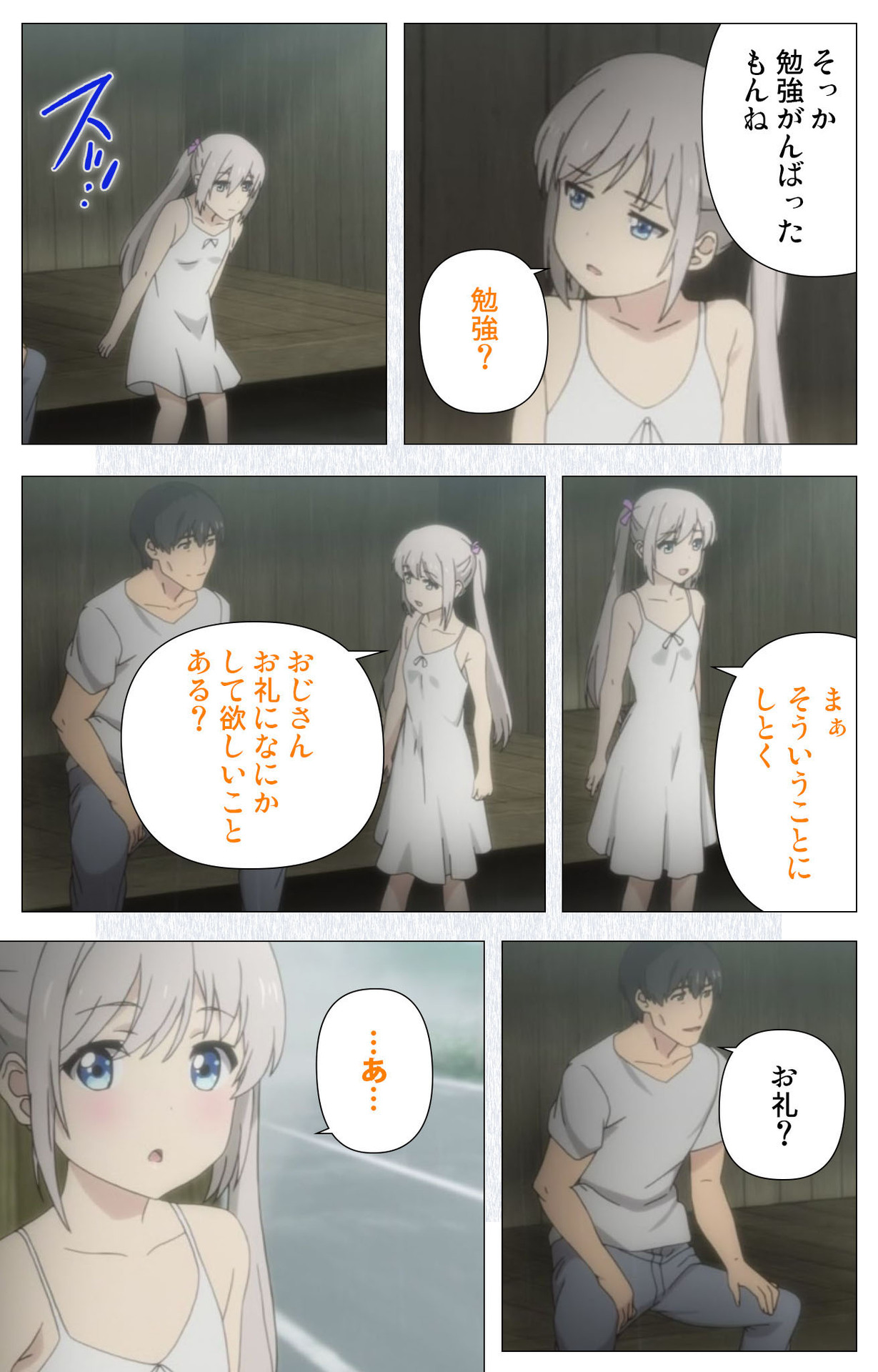 Shoujo Ramune Vol.6 page 5 full