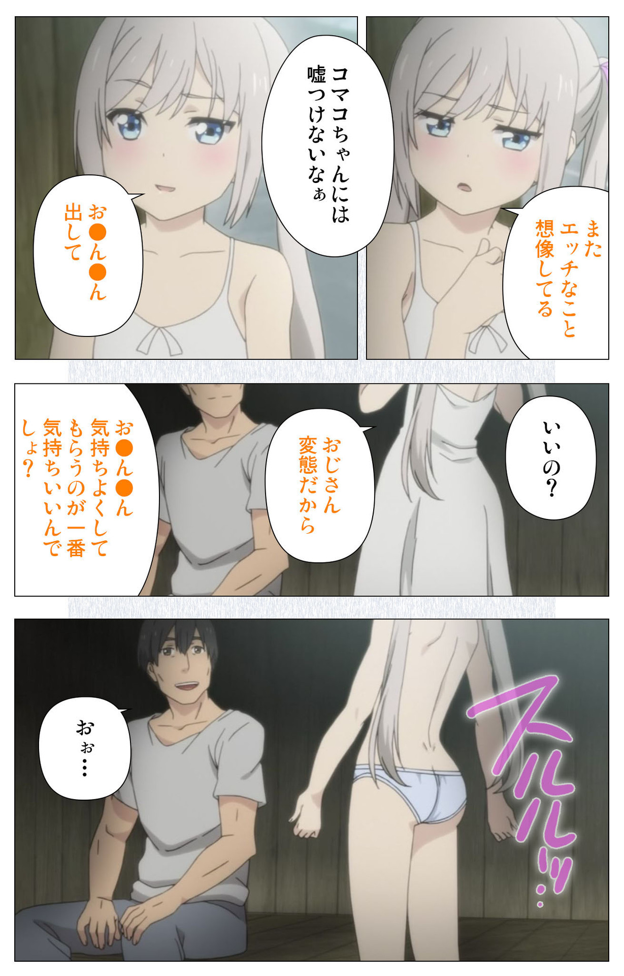 Shoujo Ramune Vol.6 page 6 full