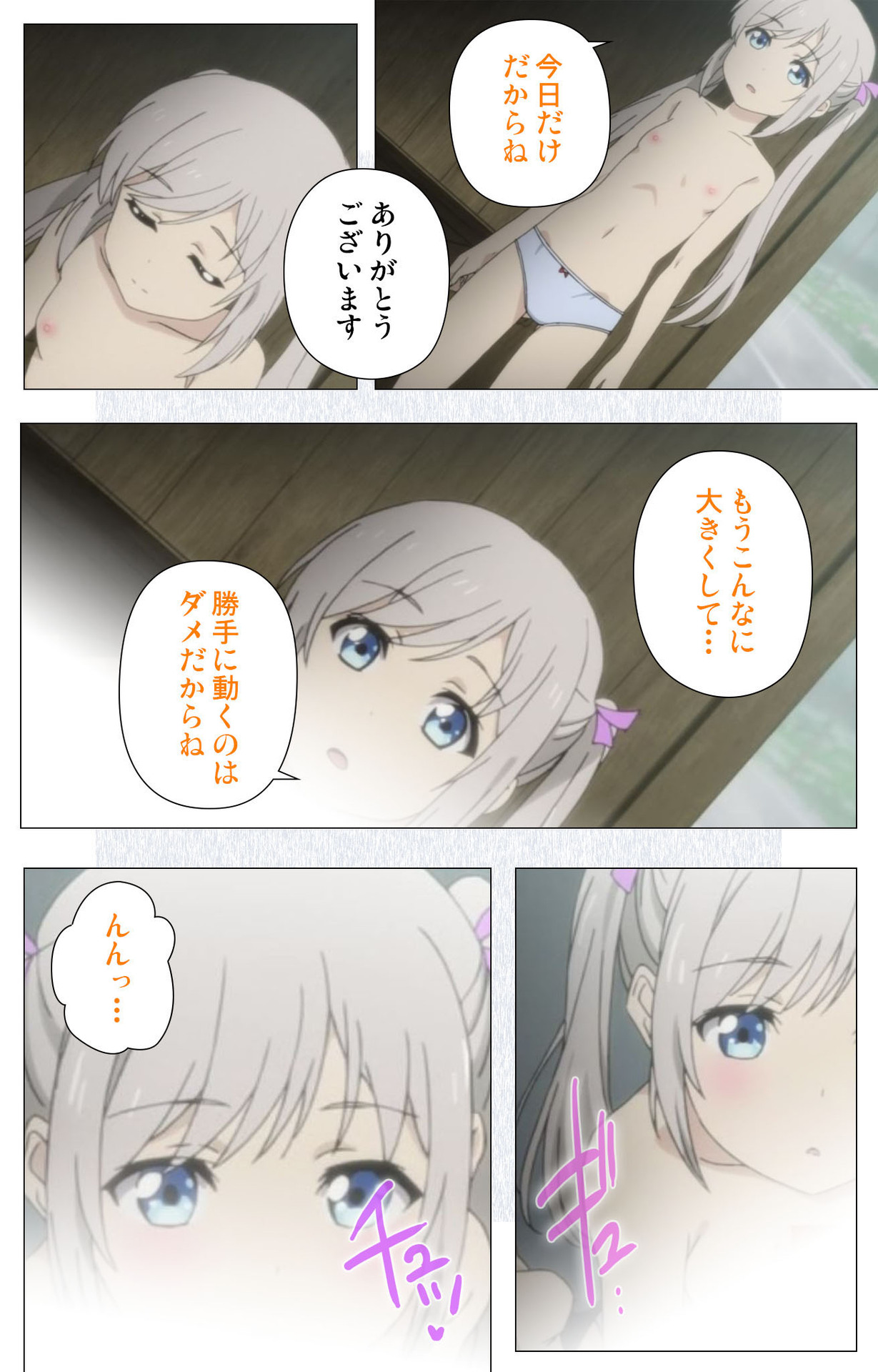 Shoujo Ramune Vol.6 page 7 full