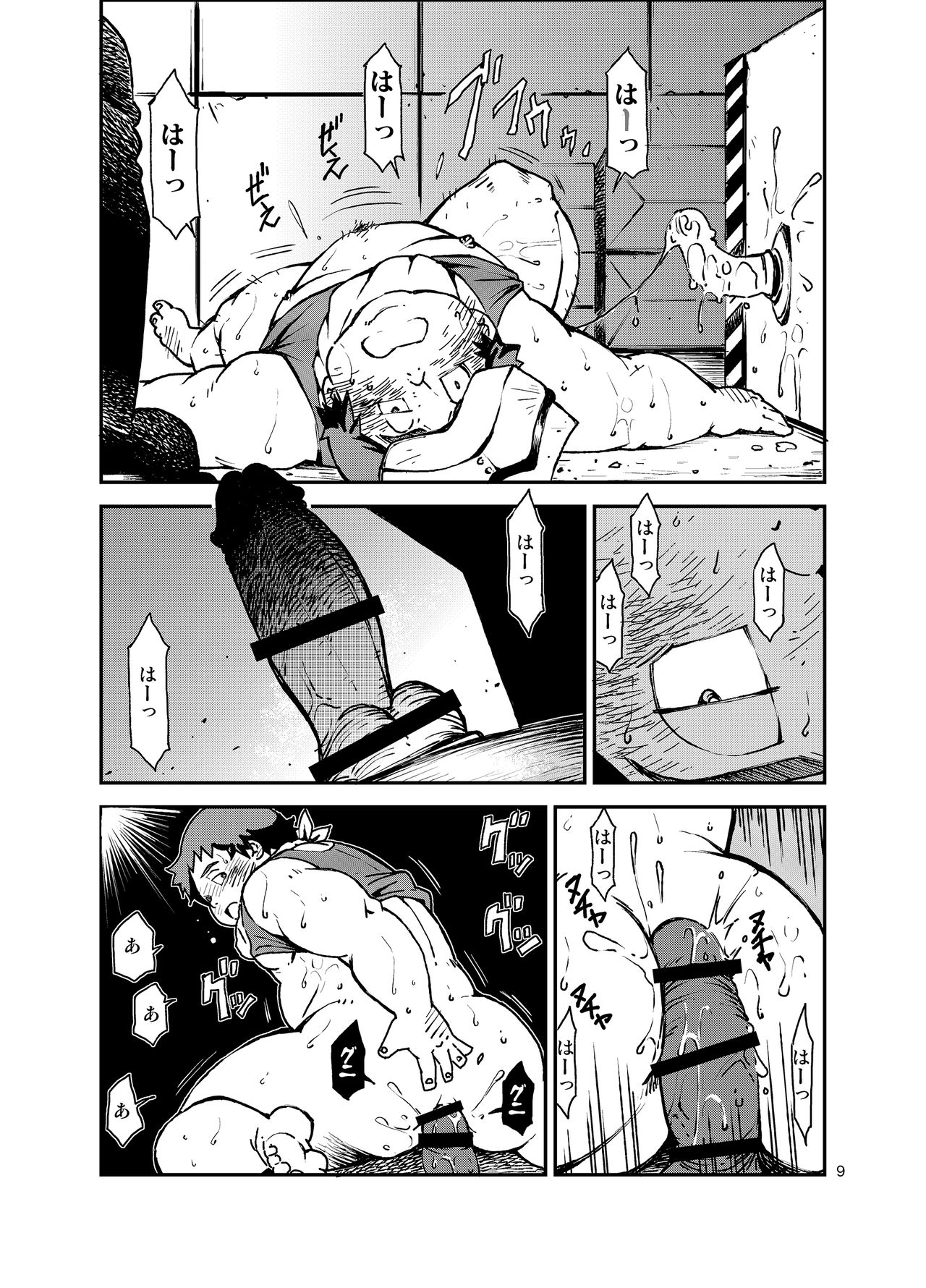 Kore wa Kintore Nanda Honto dayo Shinjite page 9 full