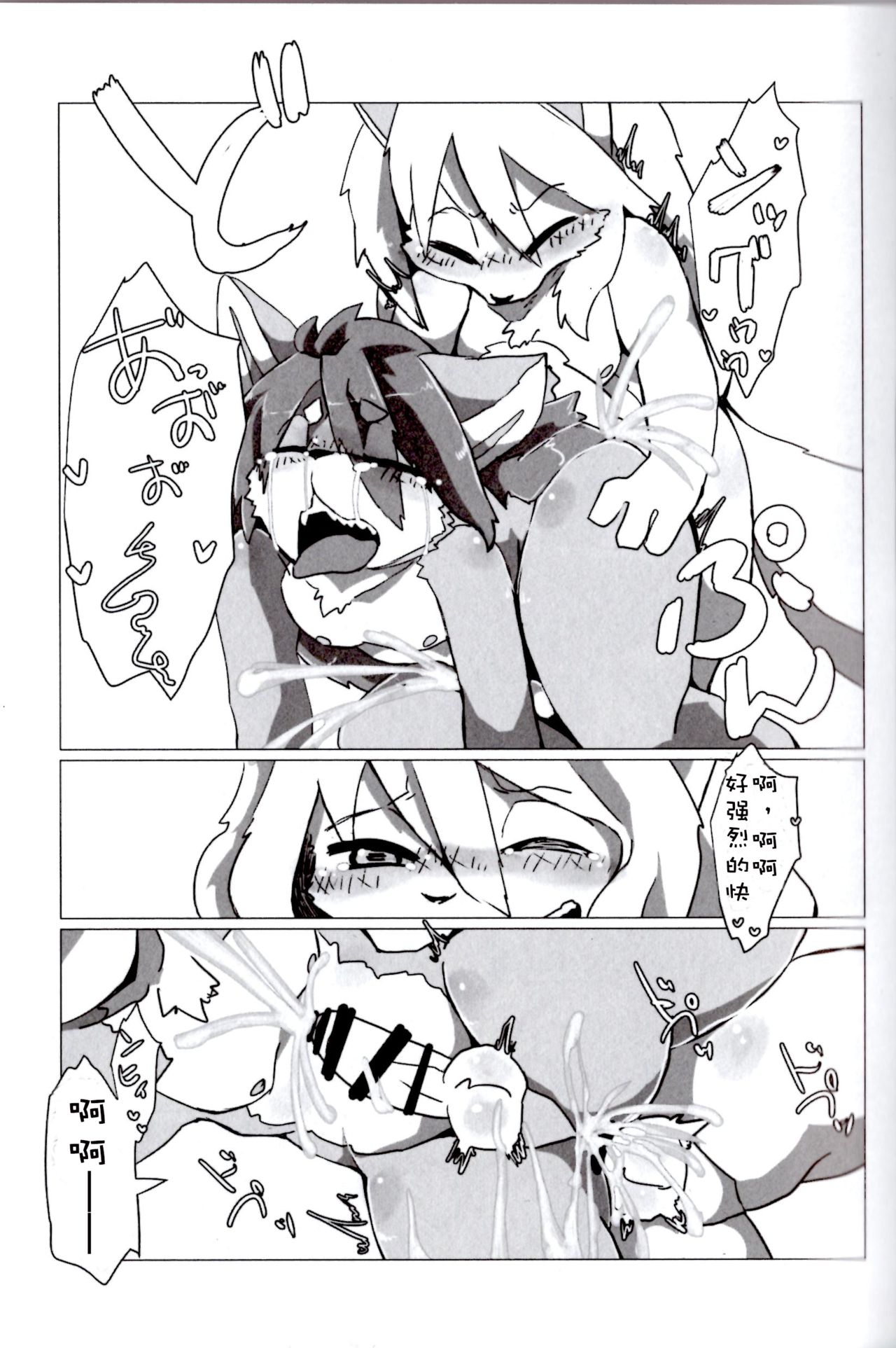 Full Bokko Heroes!! 3 | 痛击『哔~』英雄 page 10 full