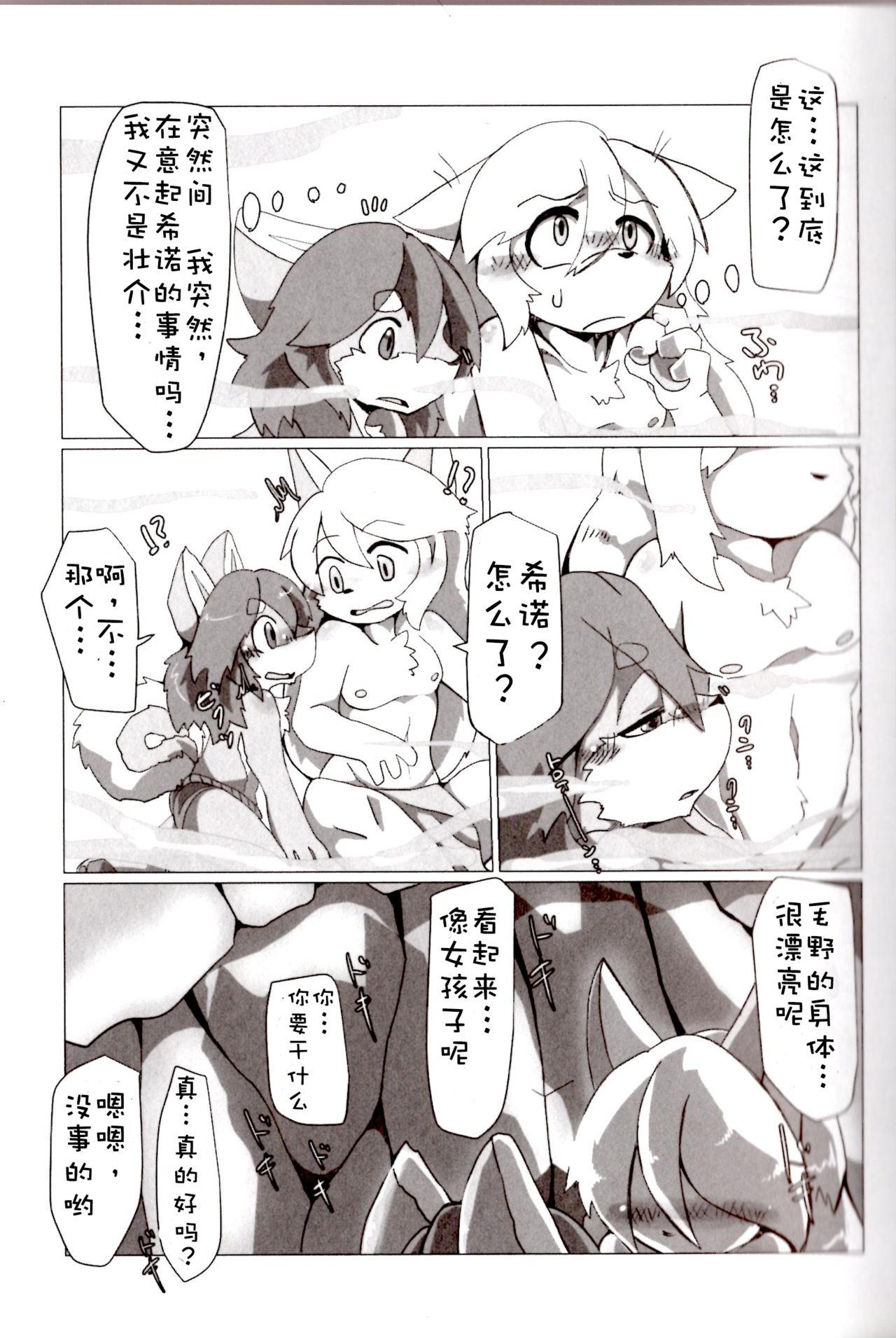 Full Bokko Heroes!! 3 | 痛击『哔~』英雄 page 4 full