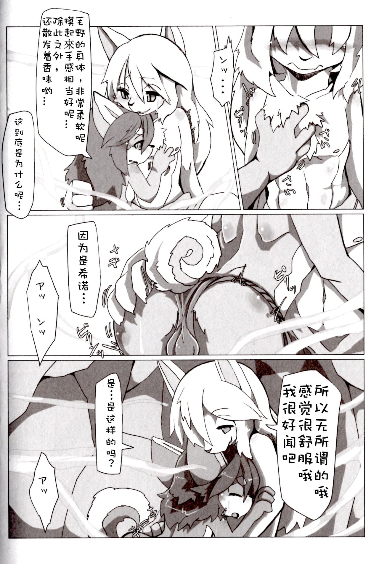 Full Bokko Heroes!! 3 | 痛击『哔~』英雄 page 5 full