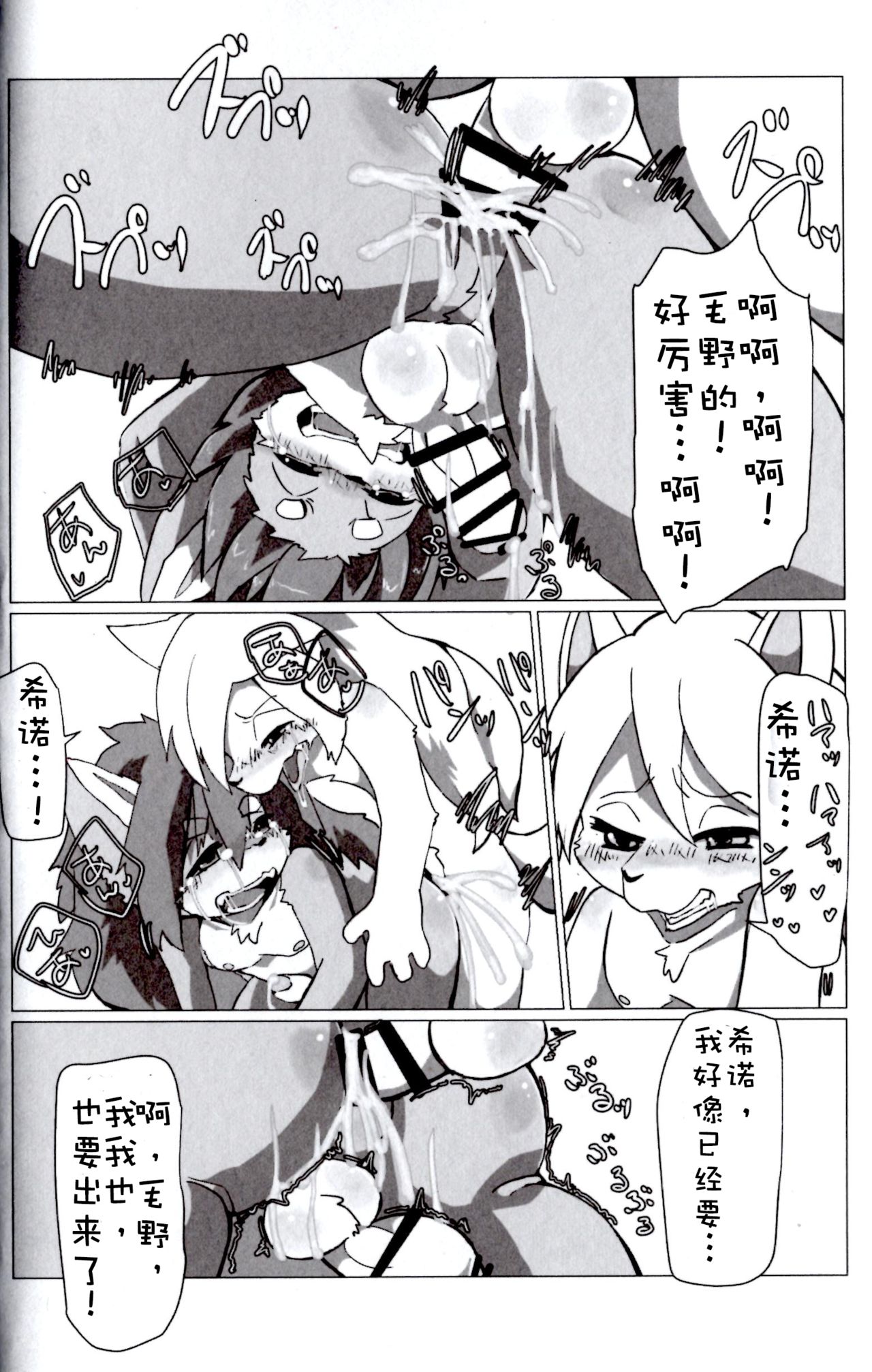 Full Bokko Heroes!! 3 | 痛击『哔~』英雄 page 9 full