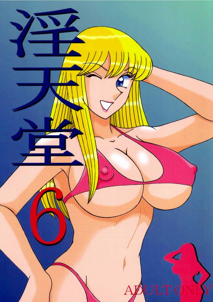 Intendou 6 page 1 full