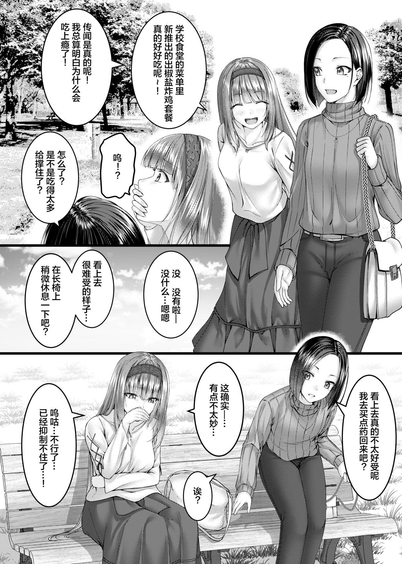 Kuchi Watari page 1 full