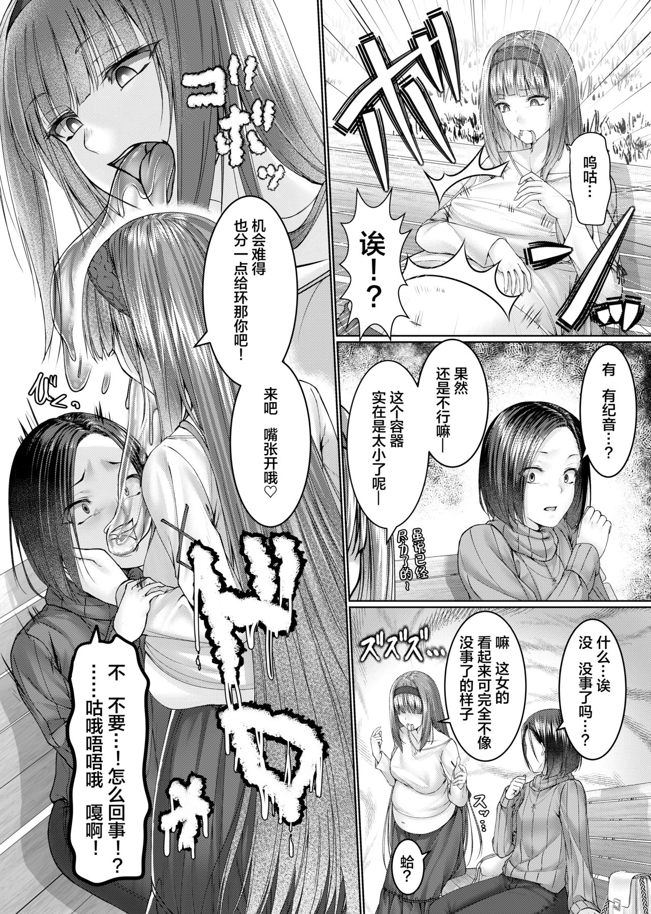 Kuchi Watari page 2 full