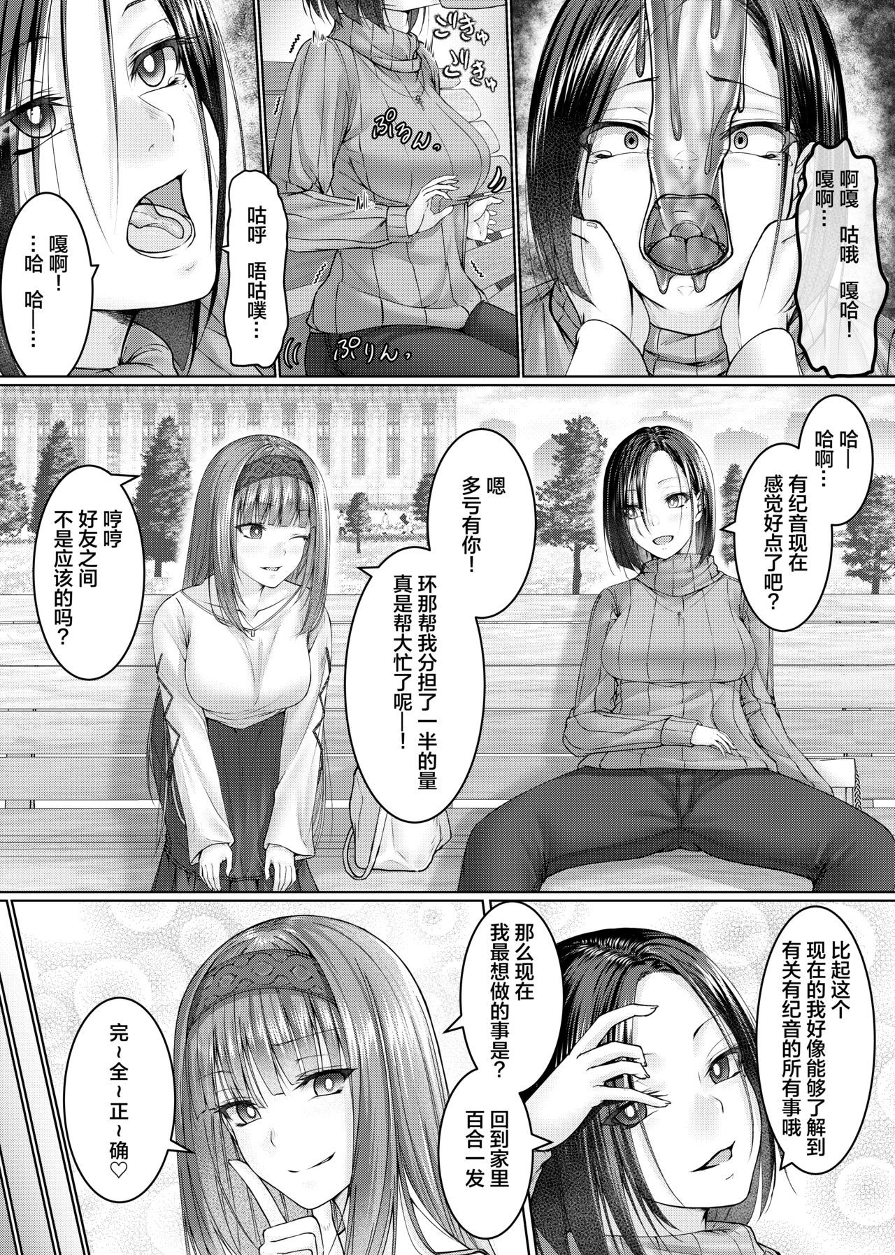 Kuchi Watari page 3 full