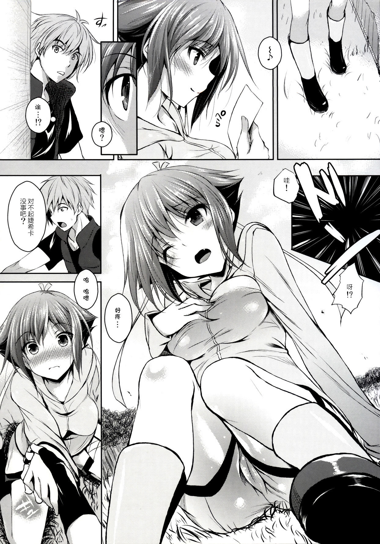 Zessica to Ofuro Hairu dake no Hon page 4 full