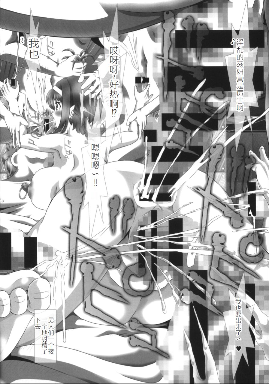 i★dol Shouko  FINAL FLASH page 10 full