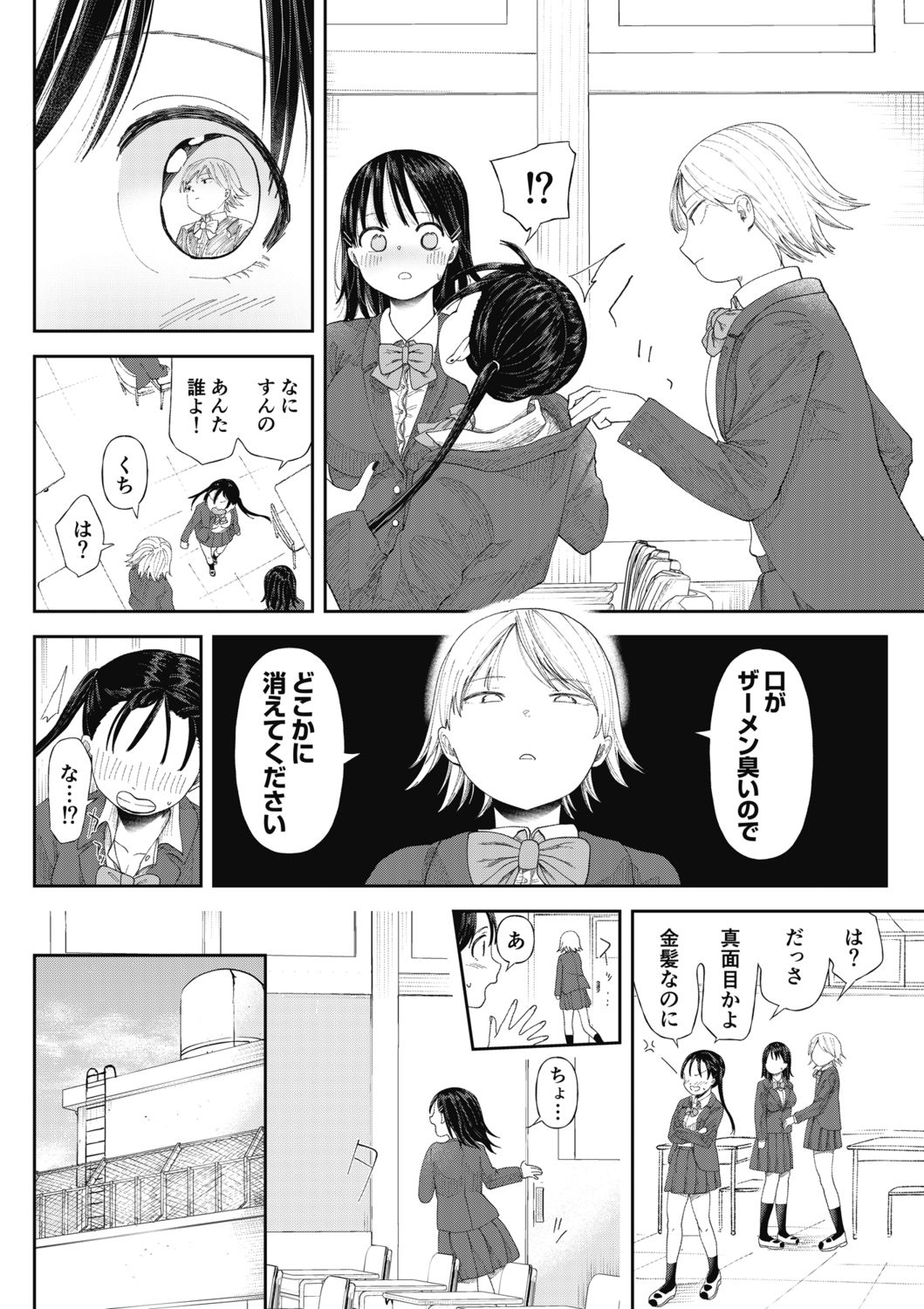Kuzu Otoko ni Otosareta Shojo Musume ~ Wakaranai Mama Kaihatsu Sarete Saigo wa Kan Ochi e page 10 full