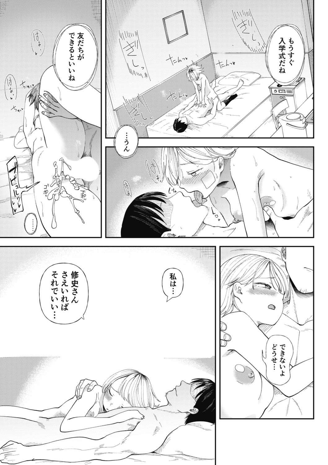 Kuzu Otoko ni Otosareta Shojo Musume ~ Wakaranai Mama Kaihatsu Sarete Saigo wa Kan Ochi e page 5 full