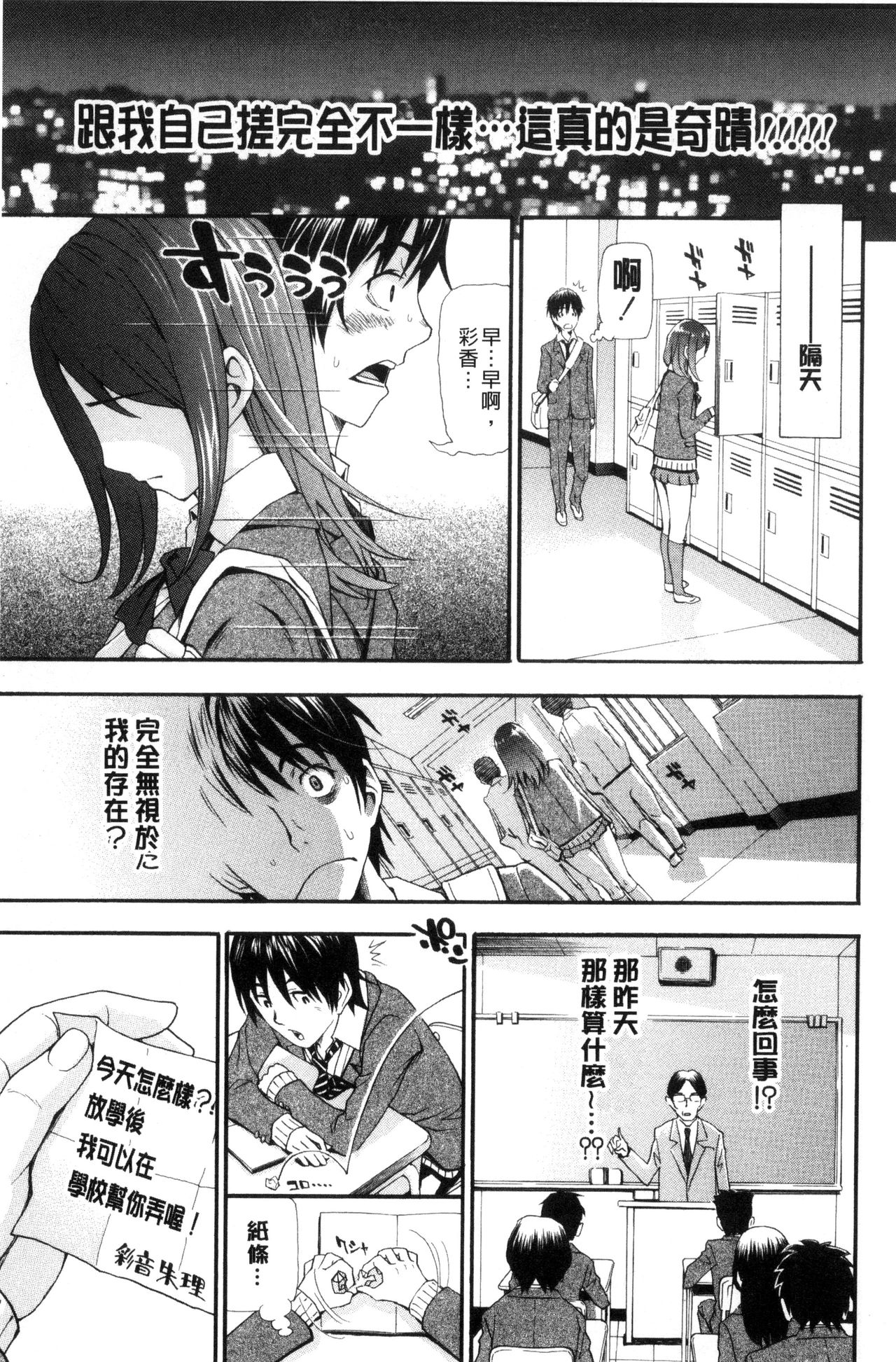 Nuki JK to Koki JK page 10 full