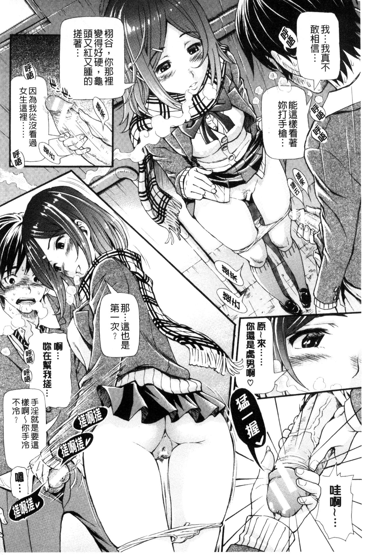 Nuki JK to Koki JK page 7 full