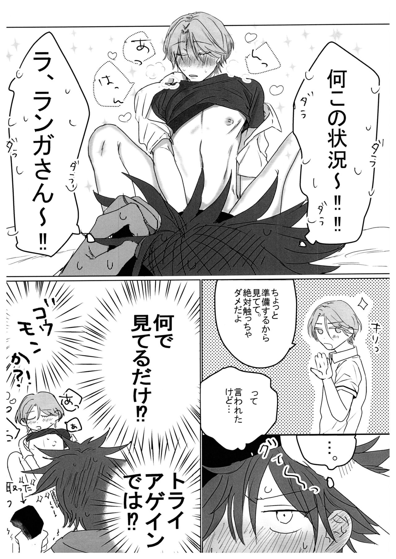 HOW TO Try Again? page 10 full