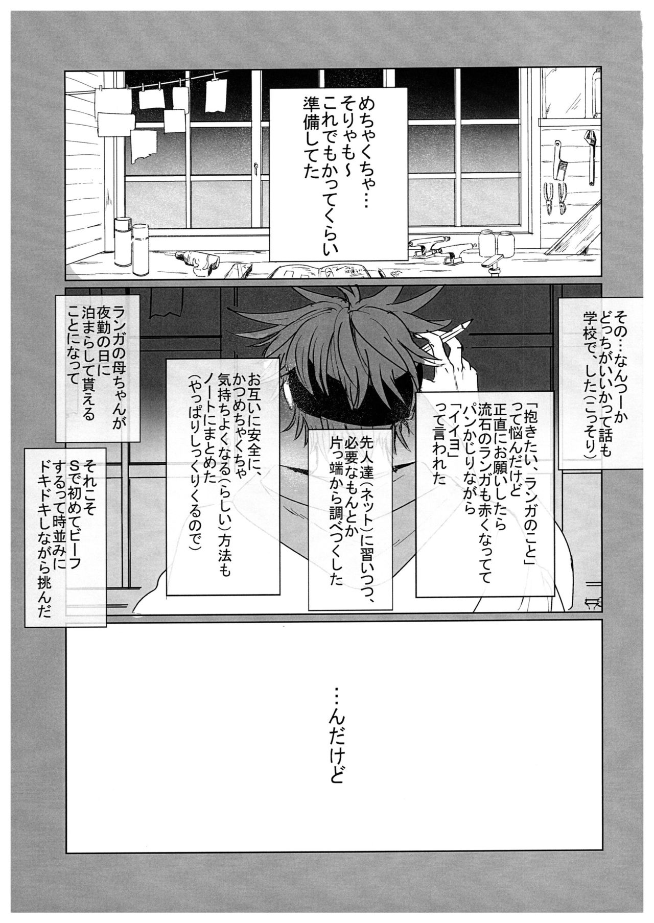 HOW TO Try Again? page 2 full