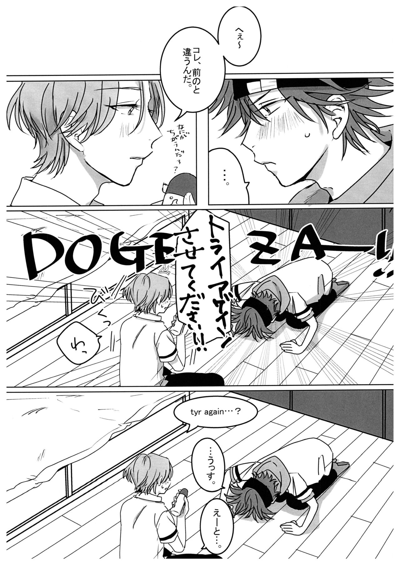 HOW TO Try Again? page 4 full