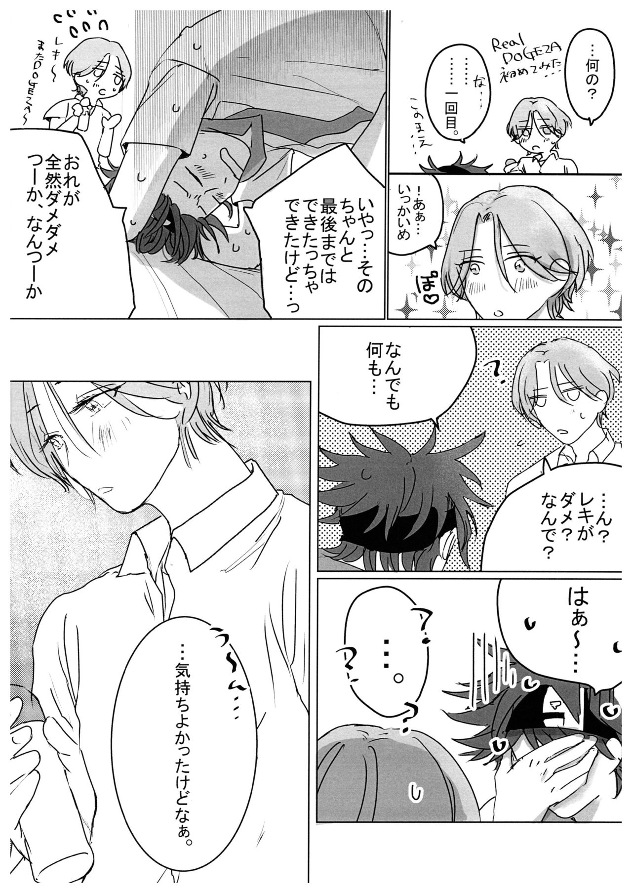 HOW TO Try Again? page 5 full