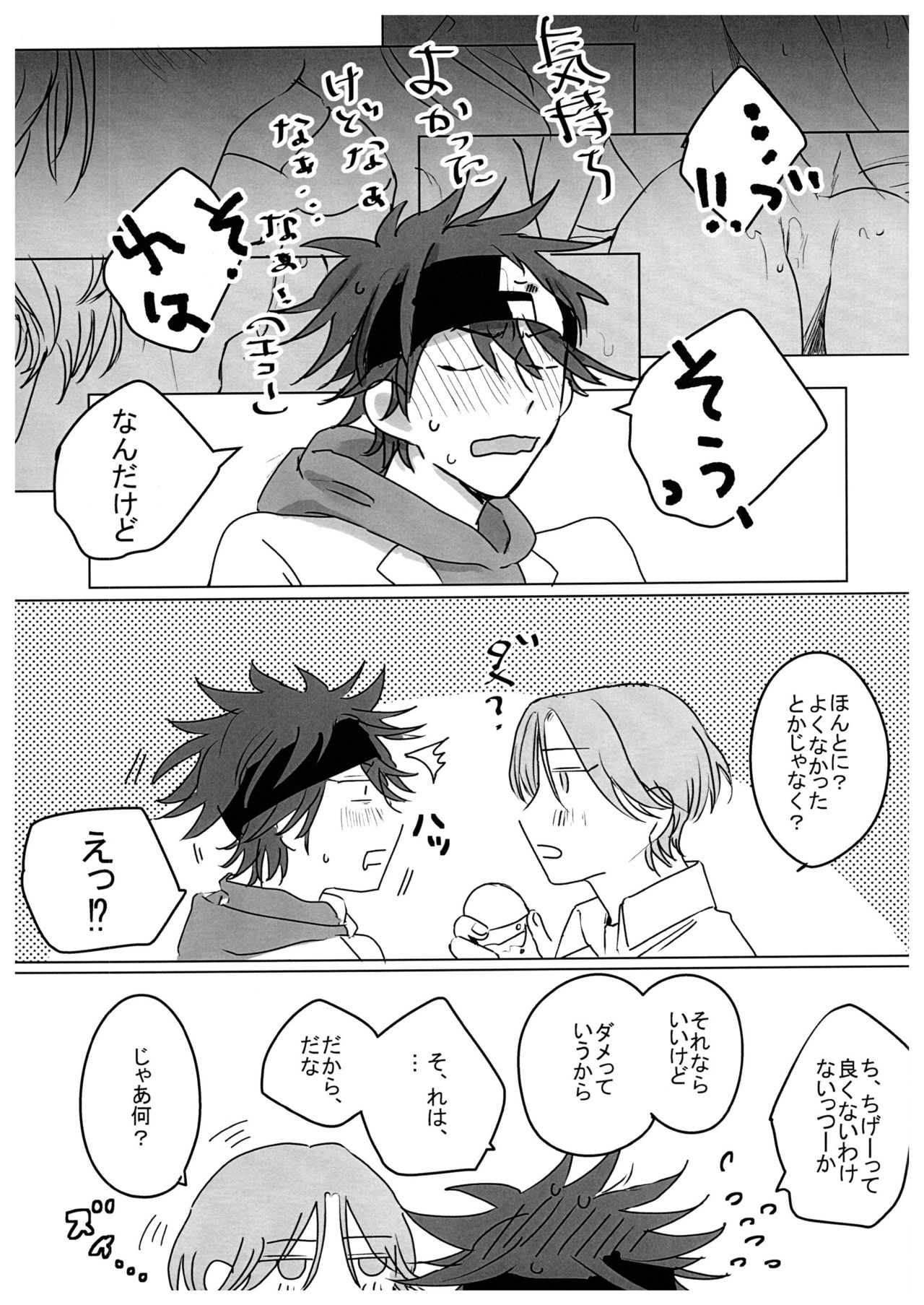 HOW TO Try Again? page 6 full