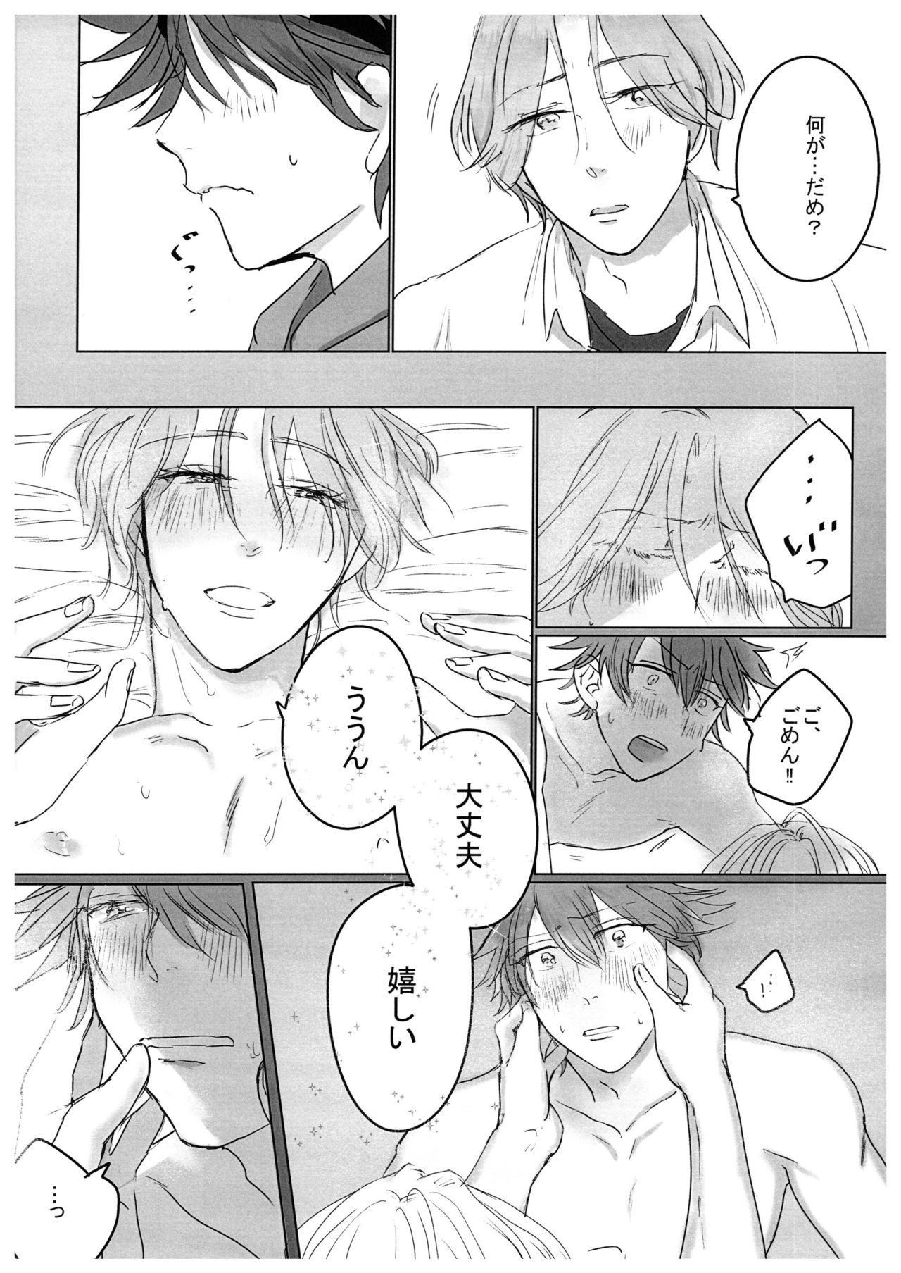 HOW TO Try Again? page 7 full