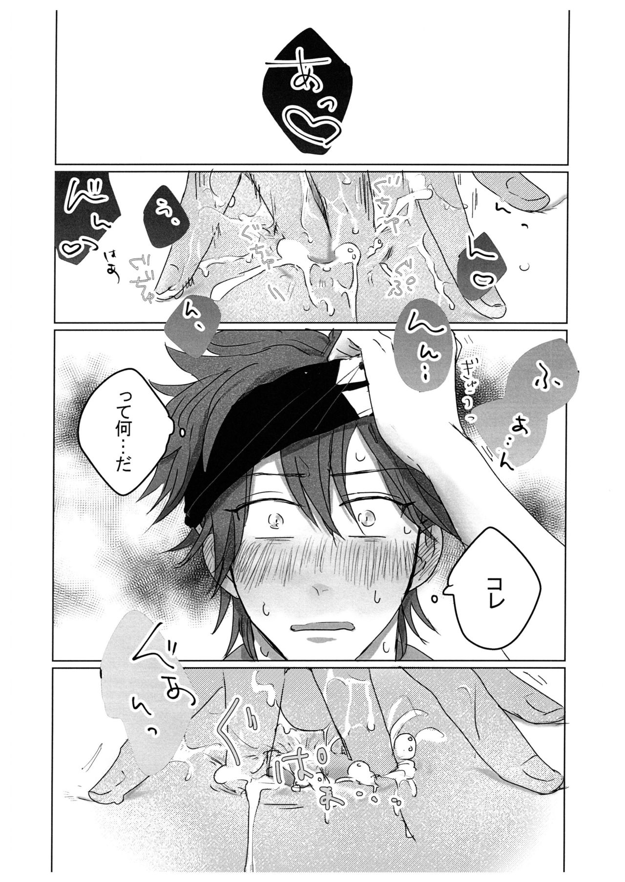 HOW TO Try Again? page 9 full