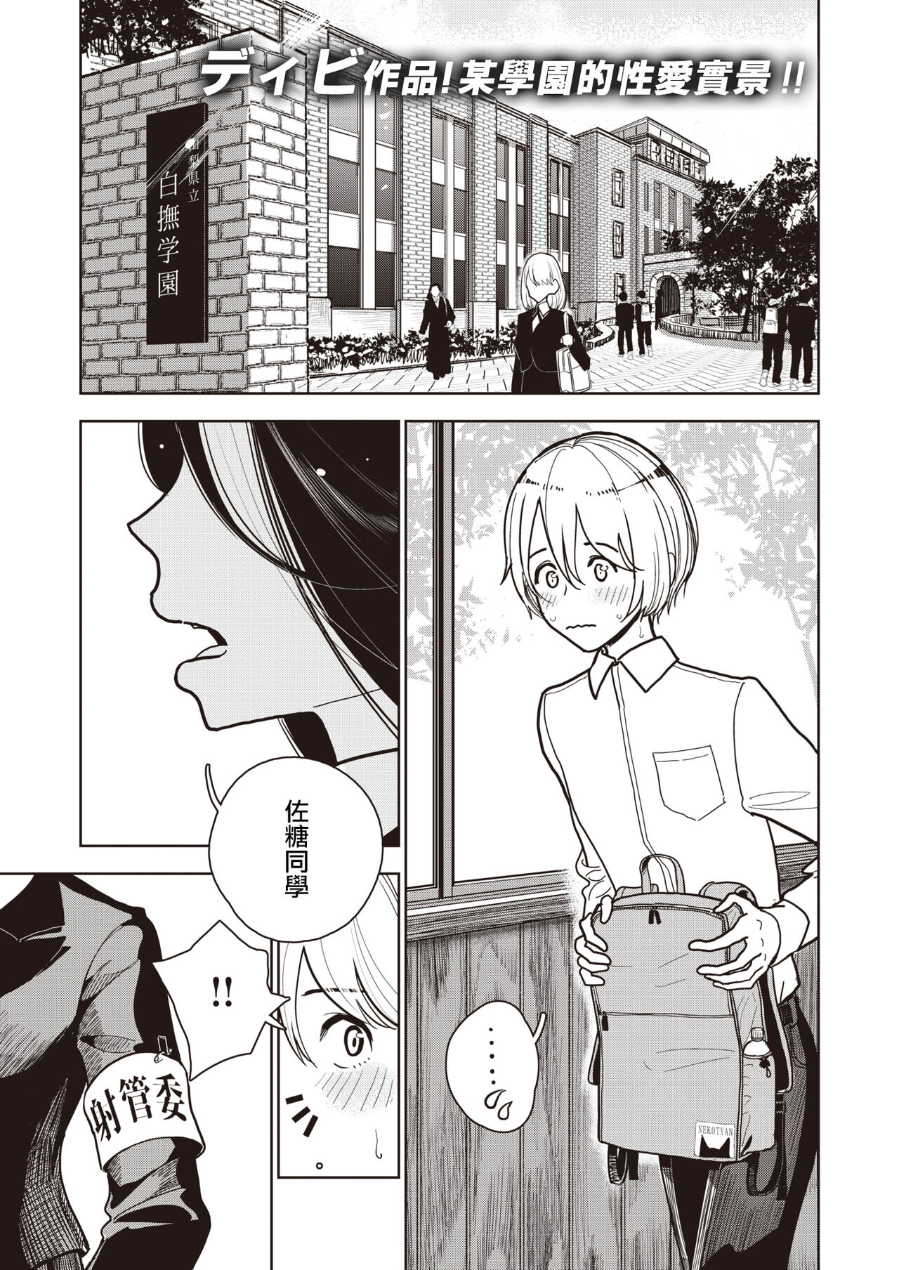 Shasei Kanri Iinkai Sakusei shitsu page 2 full