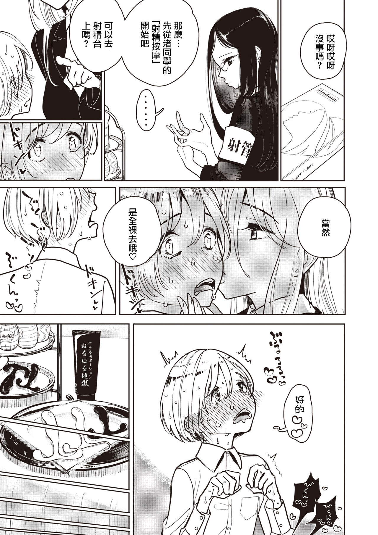 Shasei Kanri Iinkai Sakusei shitsu page 8 full