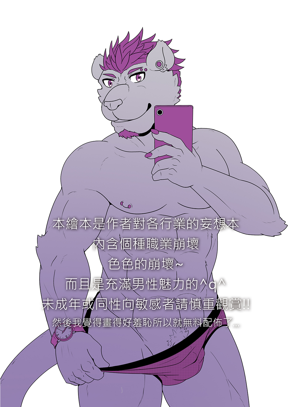 Working Beasts page 2 full