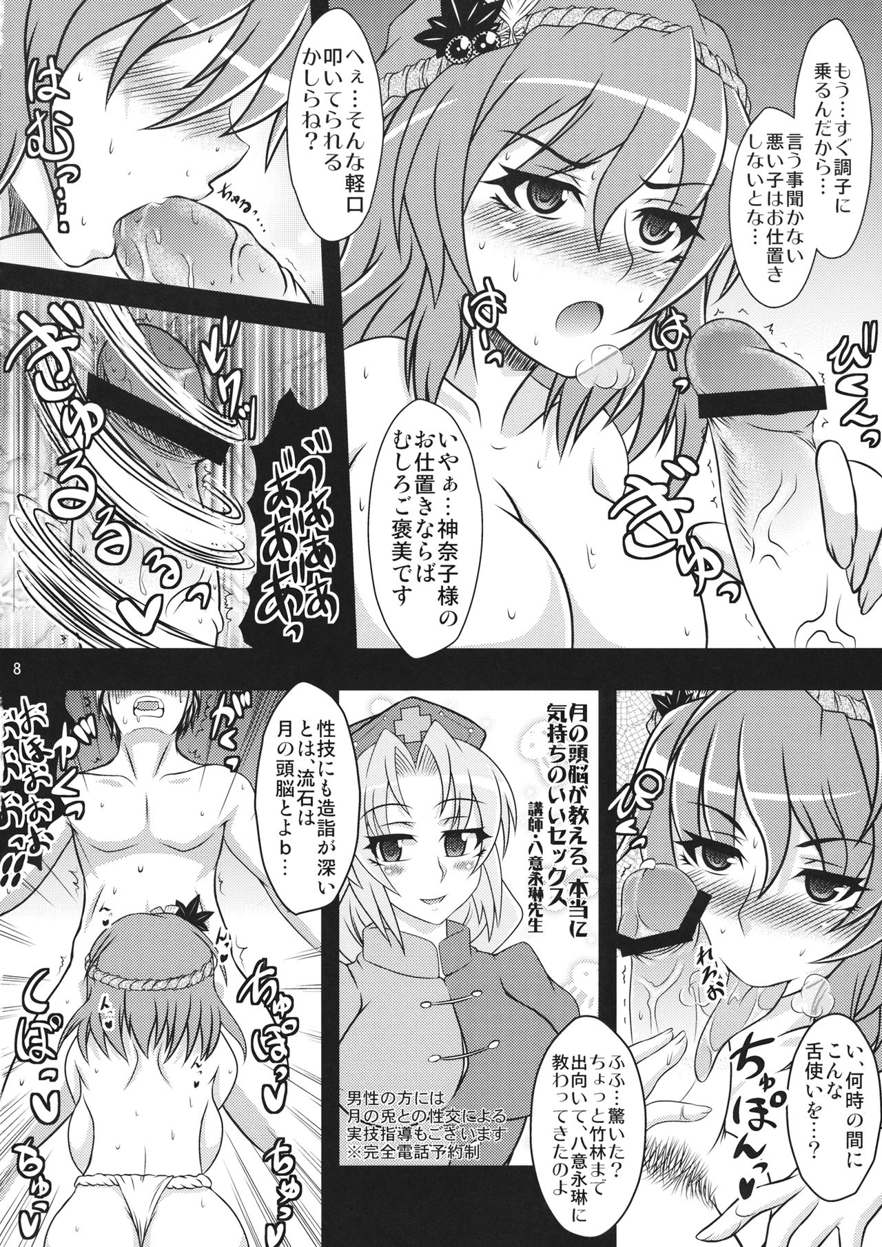 Kanako Zukuri page 7 full
