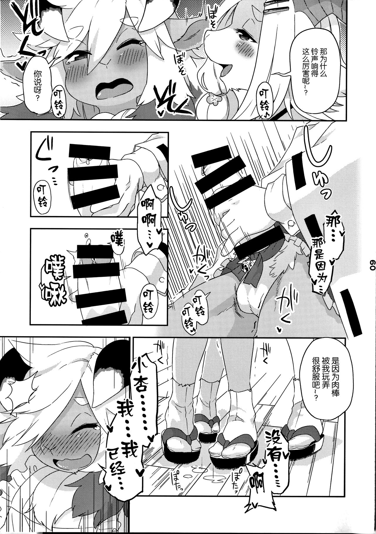 Kemomiko Maid Cafe Anzu Hen page 10 full