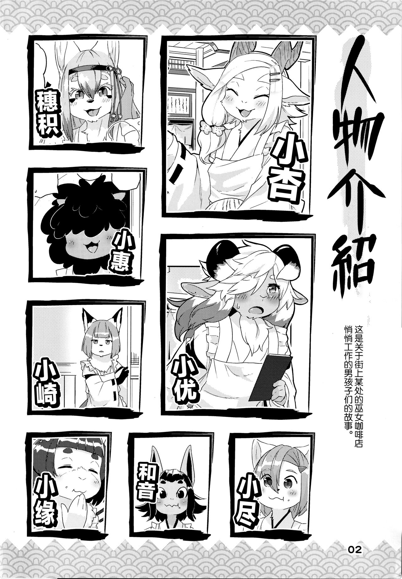 Kemomiko Maid Cafe Anzu Hen page 3 full