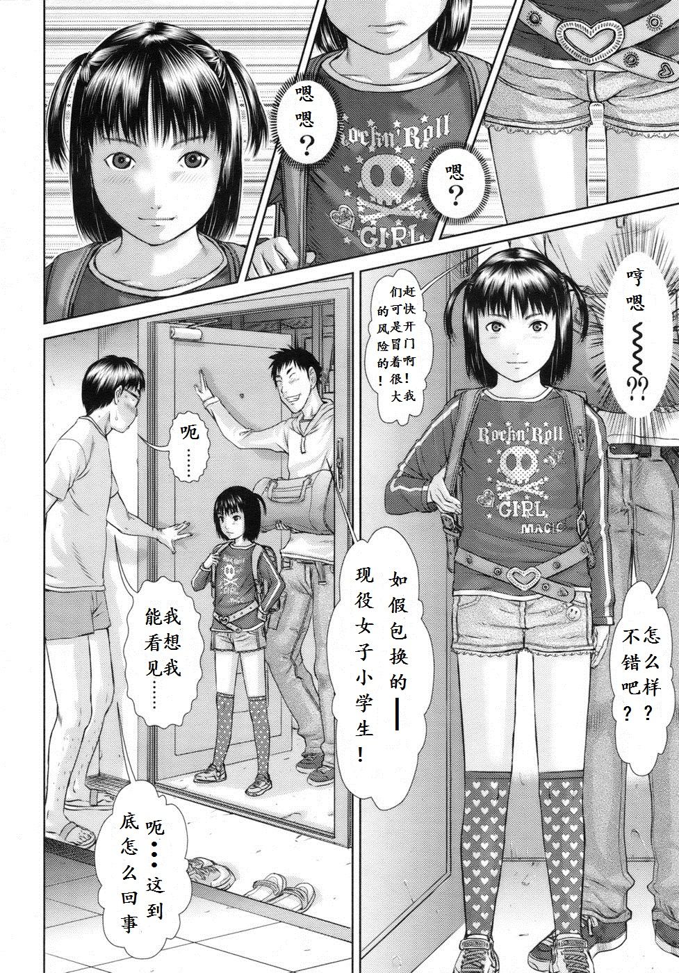 6-gatsu 12-nichi  | June 12 page 2 full