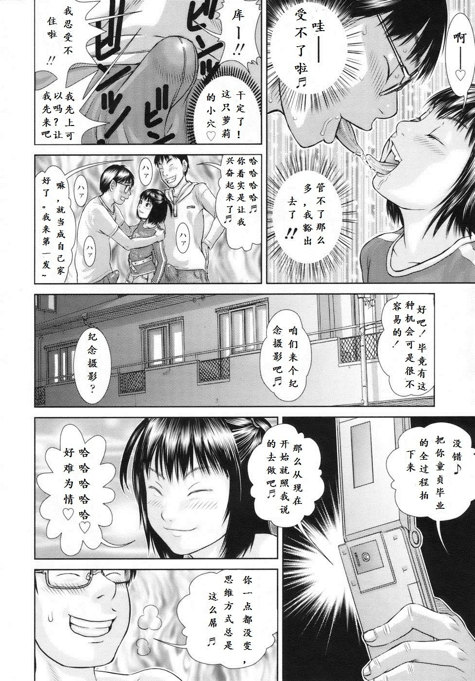 6-gatsu 12-nichi  | June 12 page 6 full