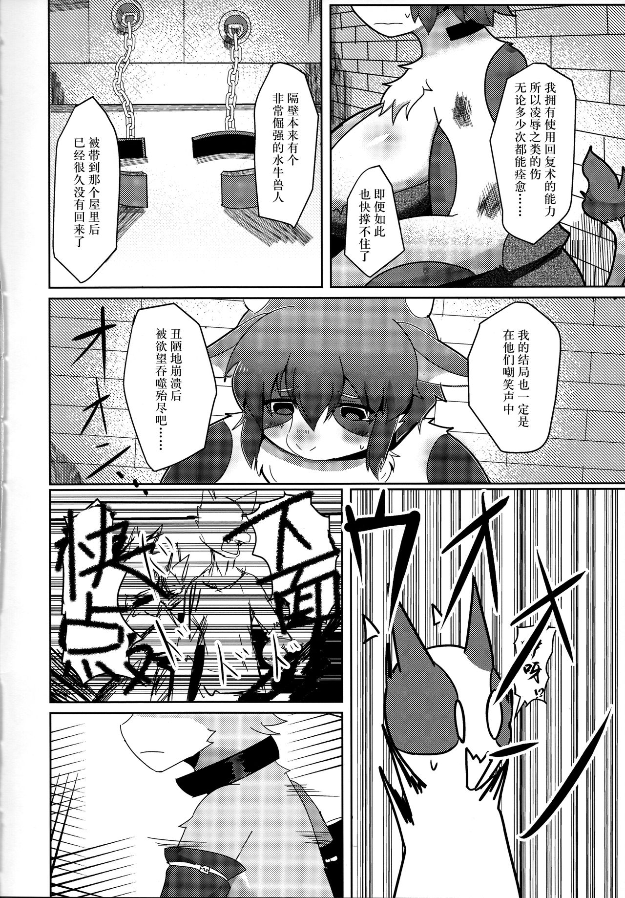 Rebellion Begins page 6 full