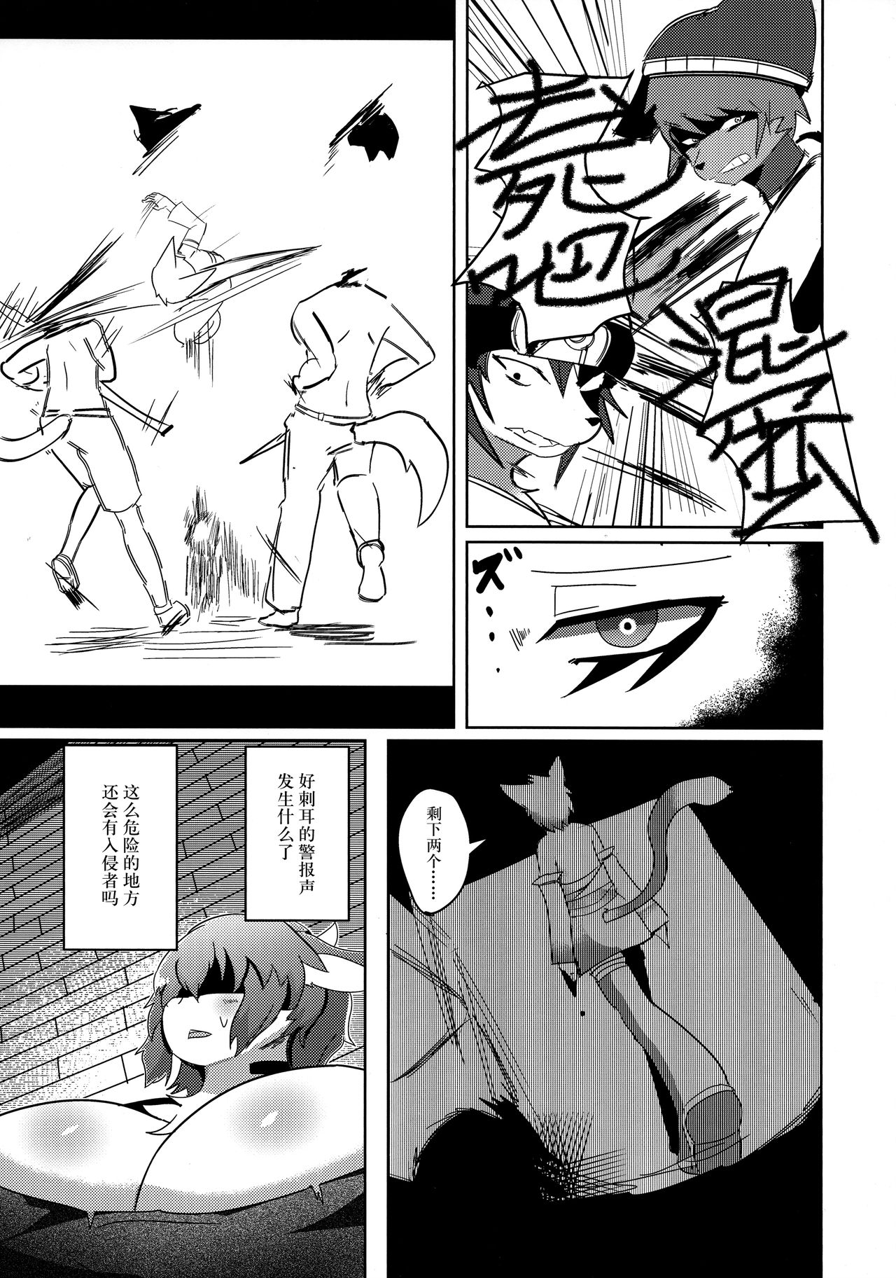 Rebellion Begins page 7 full