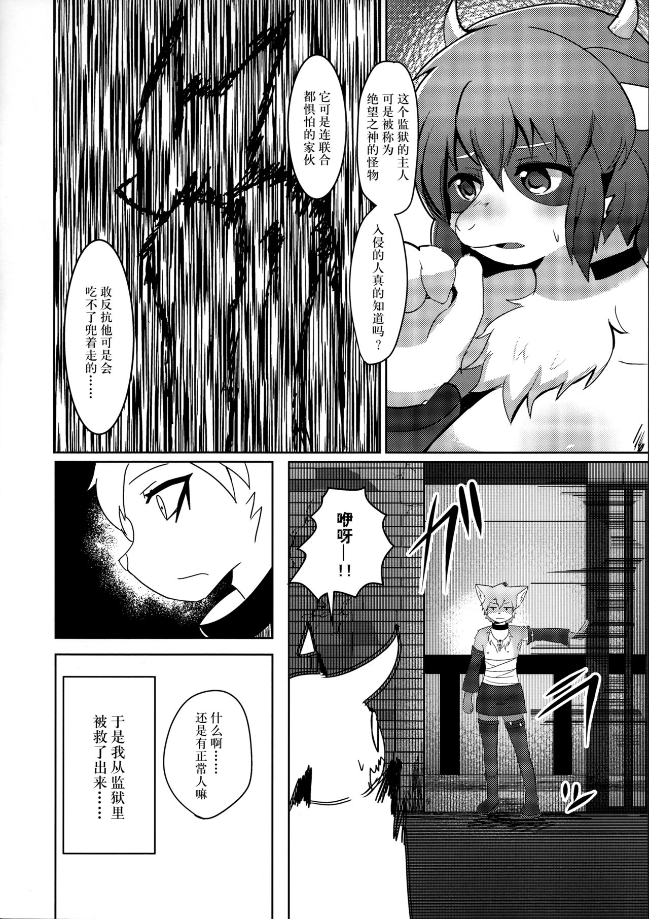 Rebellion Begins page 8 full