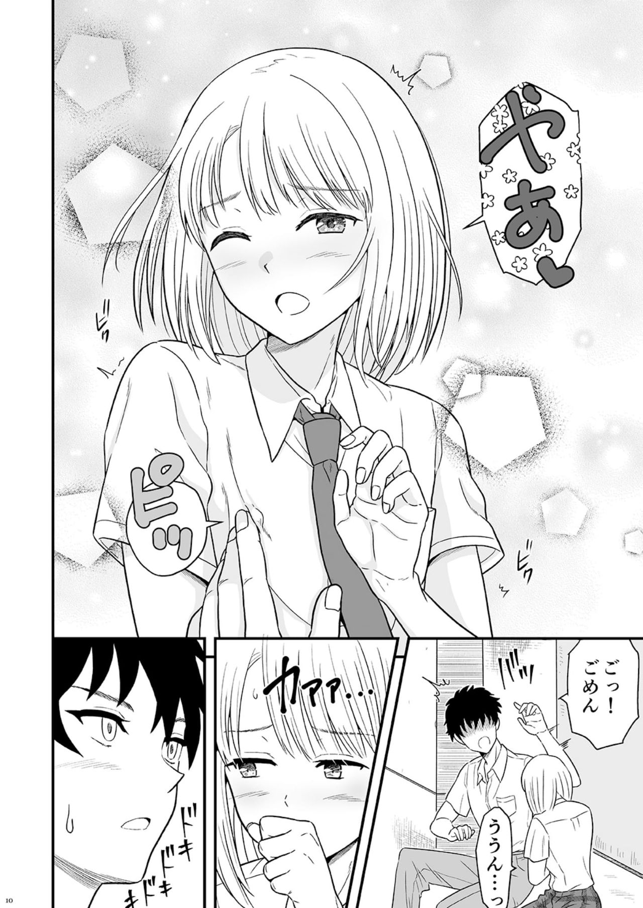 Shounen oddity page 10 full