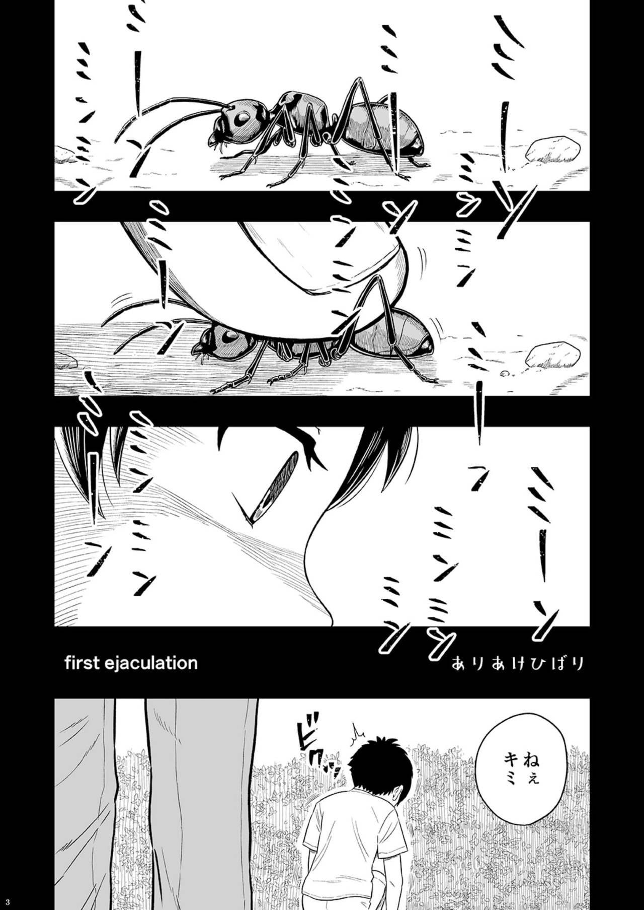 Shounen oddity page 3 full