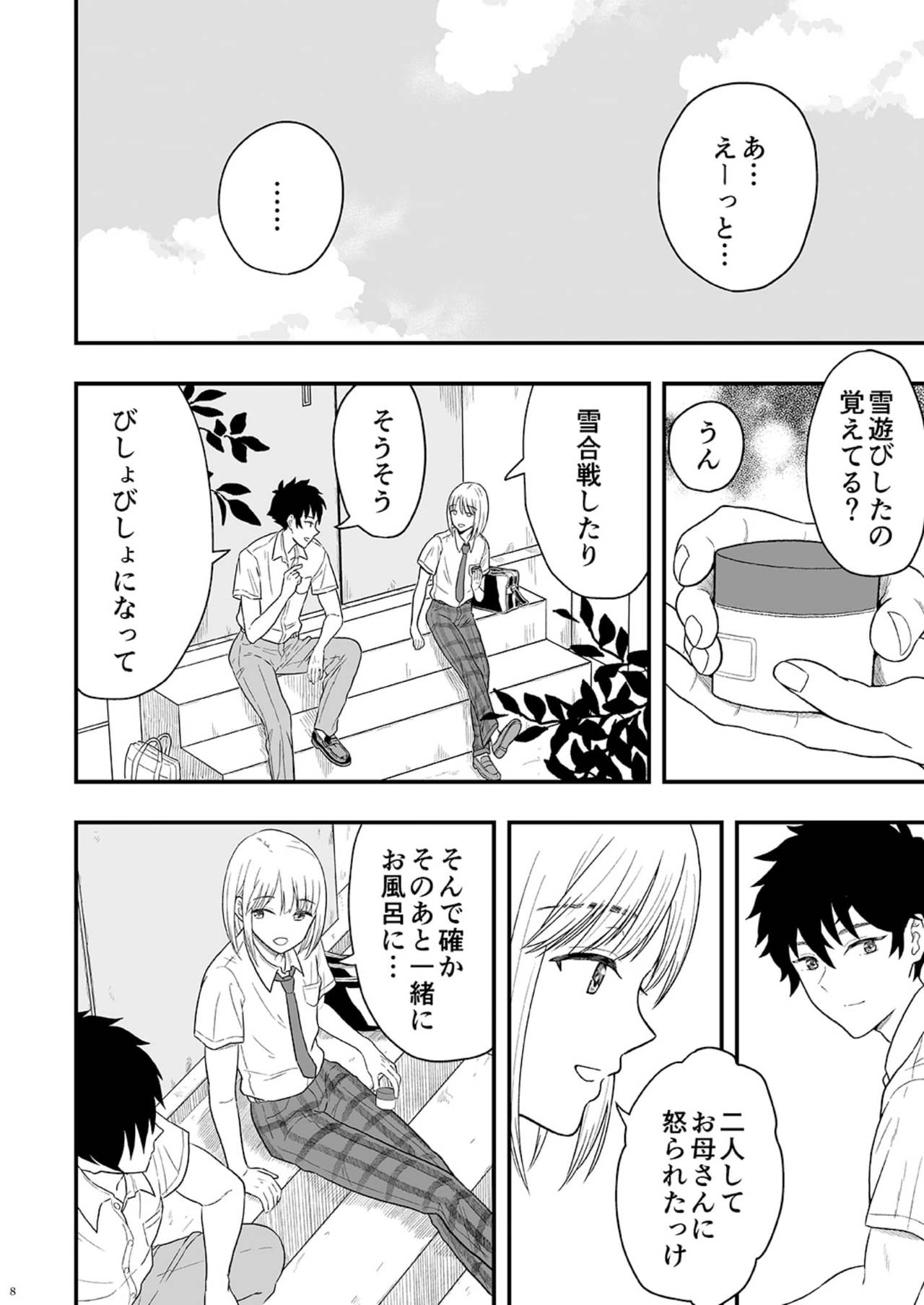 Shounen oddity page 8 full